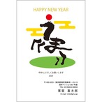 C16-1199_IC01_387_A0622|2026年賀状