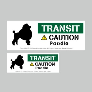 TRANSIT DOG Sticker [Poodle]番犬ステッカー/プードル