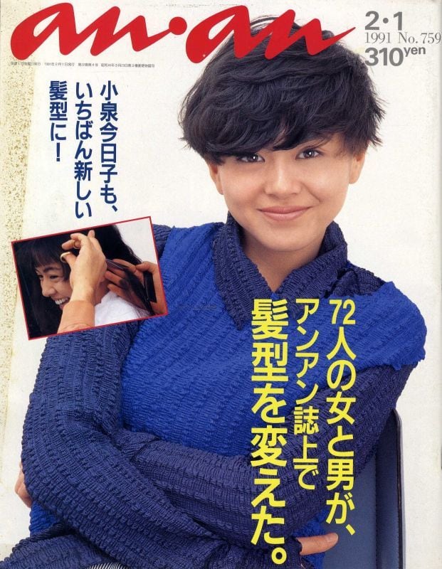 anan アンアン 759 | magnif