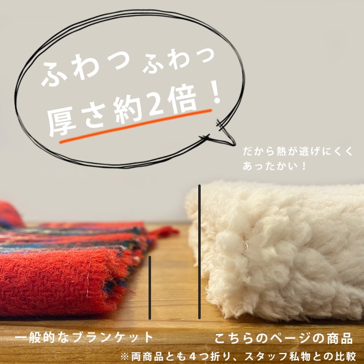 57130005 ぽかぽか フランネル ブランケット Mサイズ（膝掛け 肩掛け