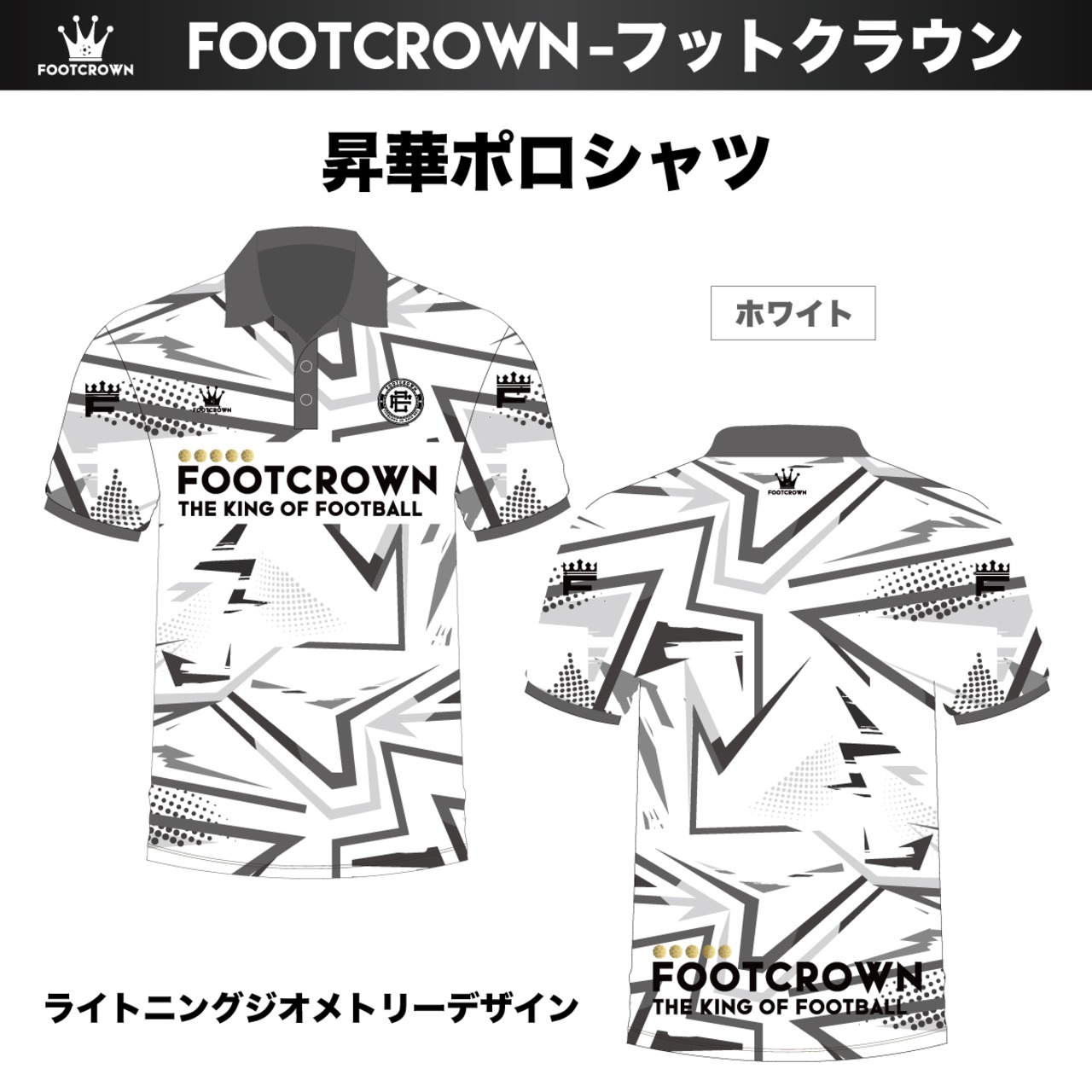 昇華ポロシャツ "ライトニングジオメトリーデザイン"  半袖・長袖 チームオーダー対応 130~4XL 襟付き - 4