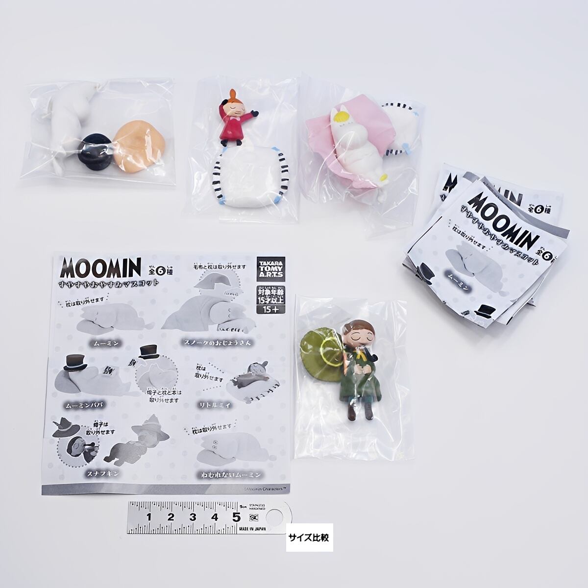 MOOMIN すやすやおやすみマスコット 【人気の4種セット】 タカラトミー