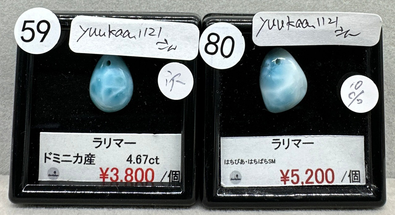yuukaa.1121   さん　ご依頼品