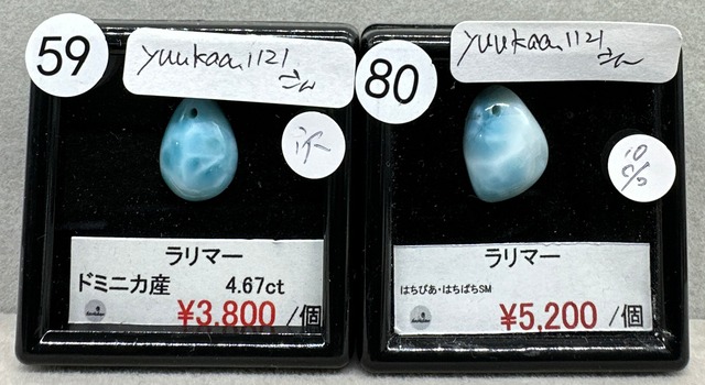 mary.31123   さん　ご依頼品