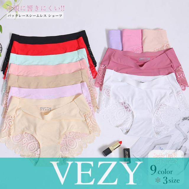 響かない ショーツ バックレース シームレス ショーツ 涼感 冷感 蒸れにくい、響きにくいバックレースのエレガントレディースショーツ 下着 アンダーウェア ベジー VEZY ItemNo.【13555343 】