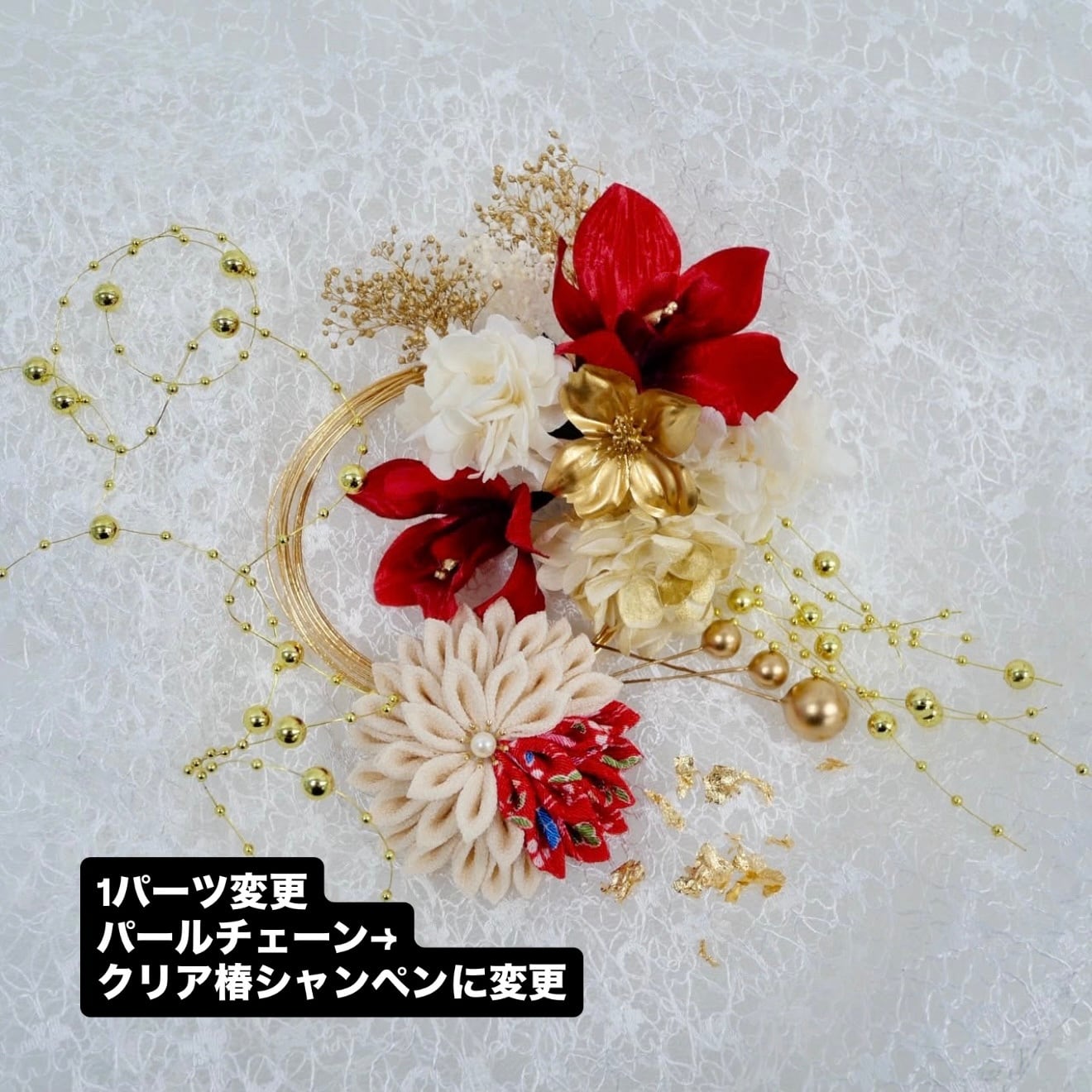 【ご専用※1点変更あり】KARIN様ご専用♡オーダー髪飾り