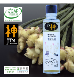 ジンジャエールの素　150ml