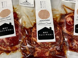 ◯ご自宅用やギフトにも◯1.2Kg ラムジンギスカンボリュームセット