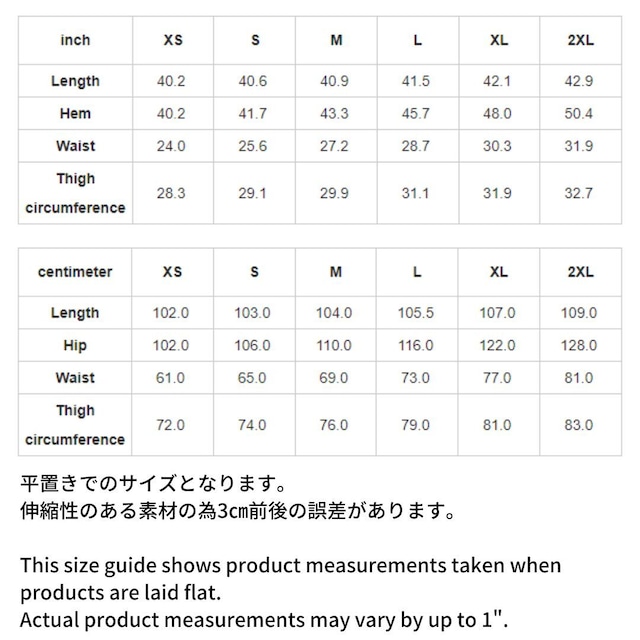 家紋ライン　虹　バルーンパンツ