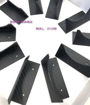 【お客様ご依頼品】CFRPラベル_艶消し分　計10個