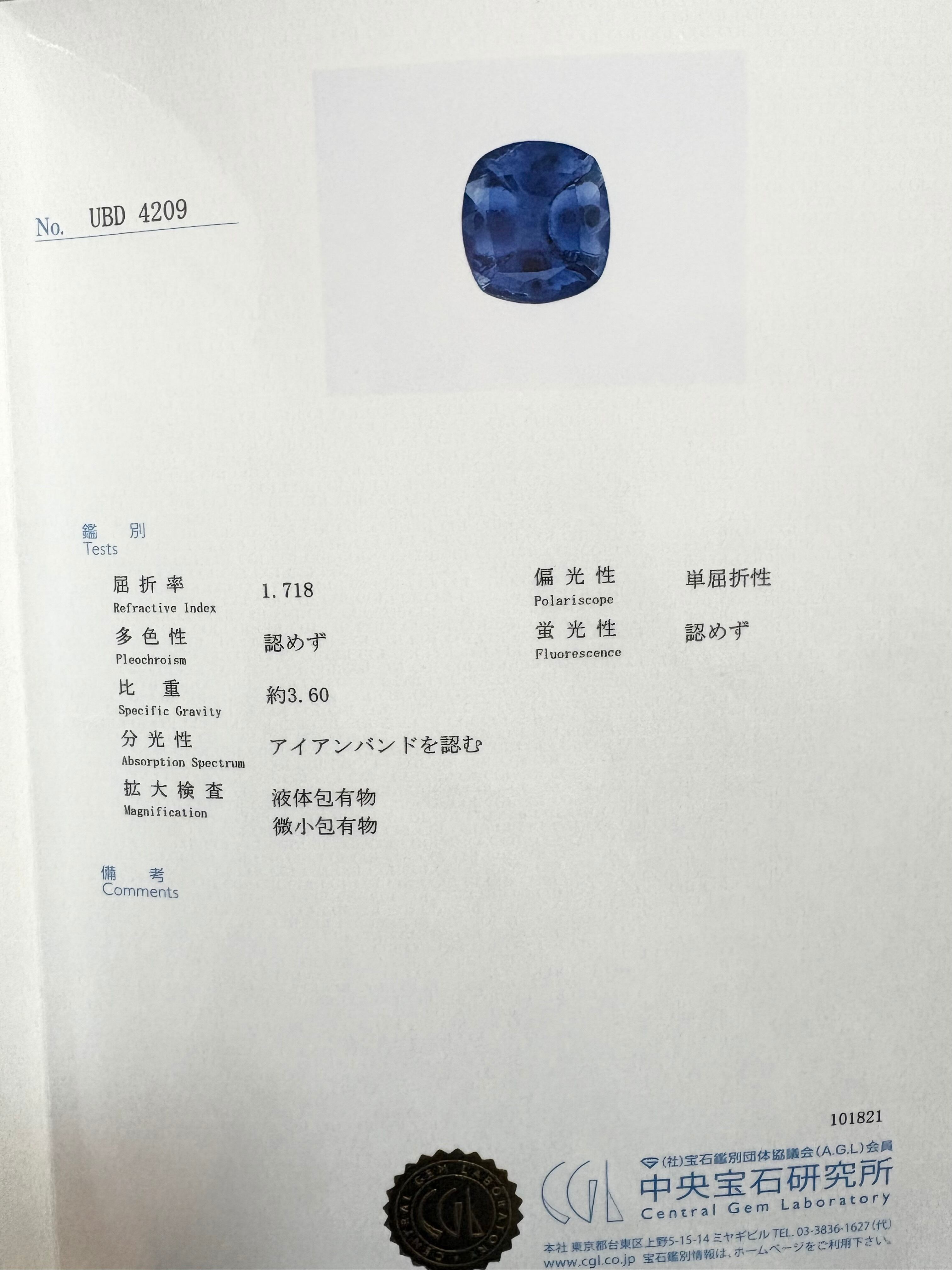 鑑別書付】 アイアンスピネル 天然石 宝石 ルースNo1094 | 石処たっちゃん