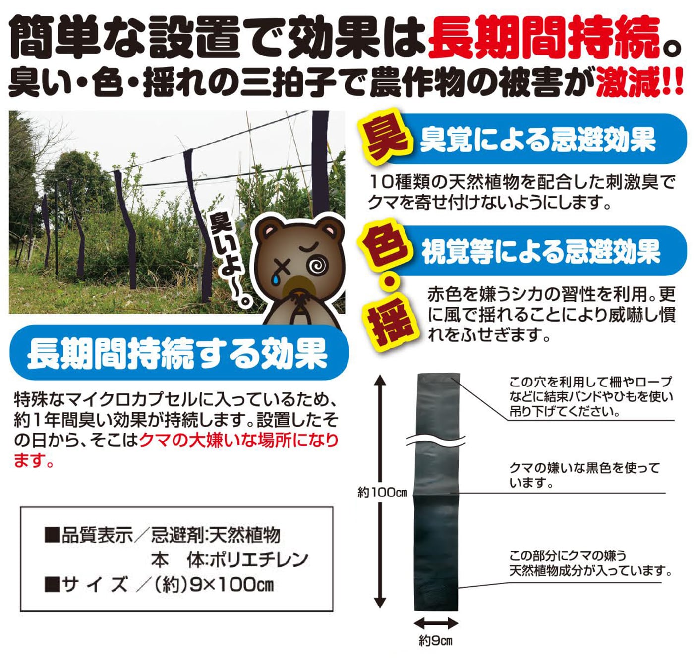 撃退クマ激臭シート3個入 クマ対策 超強力な激辛臭シート５枚入り 効果は驚きの１年間！… BENNIES（ベニーズ）生活雑貨オンラインショップ