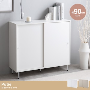 引き戸キャビネット 幅90cm