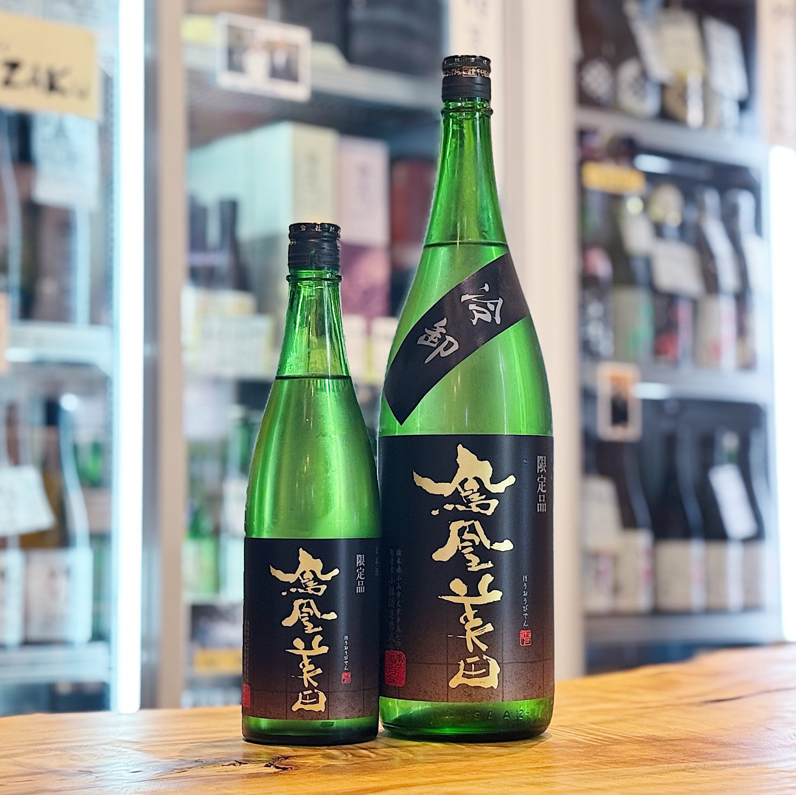 鳳凰美田 冷卸(ひやおろし) 純米吟醸 五百万石(黒ラベル) 720ml | 森下酒店