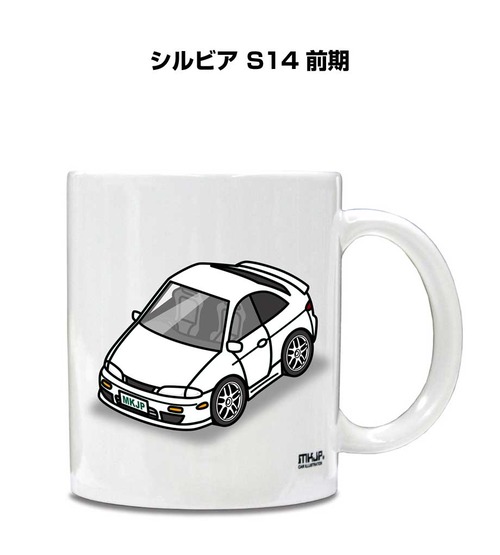 車種別ボディカラーが選べる マグカップ ニッサン シルビア S14 前期