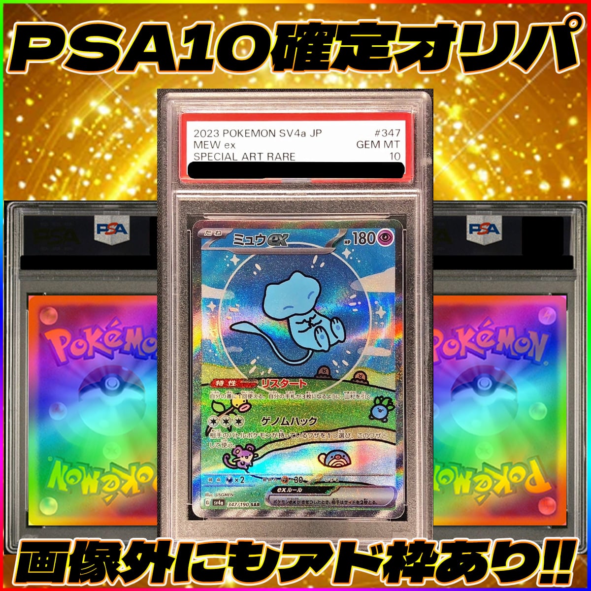 トレカトレジャー オリパ専門店