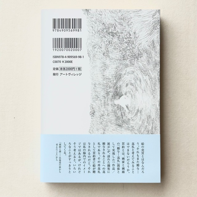 NEW!『だれのものでもない私』 | eyashop