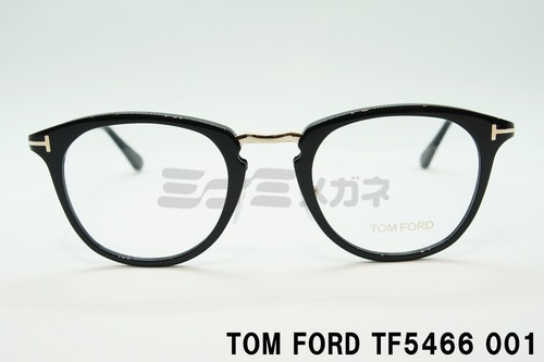 TOM FORD メガネフレーム TF5466 001 ウェリントン コンビネーション メンズ レディース 眼鏡 おしゃれ アジアンフィット トムフォード