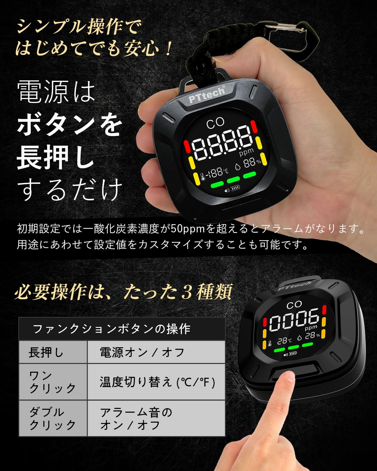 一酸化炭素チェッカー PT-005 【ブラック】 | sotosotodays