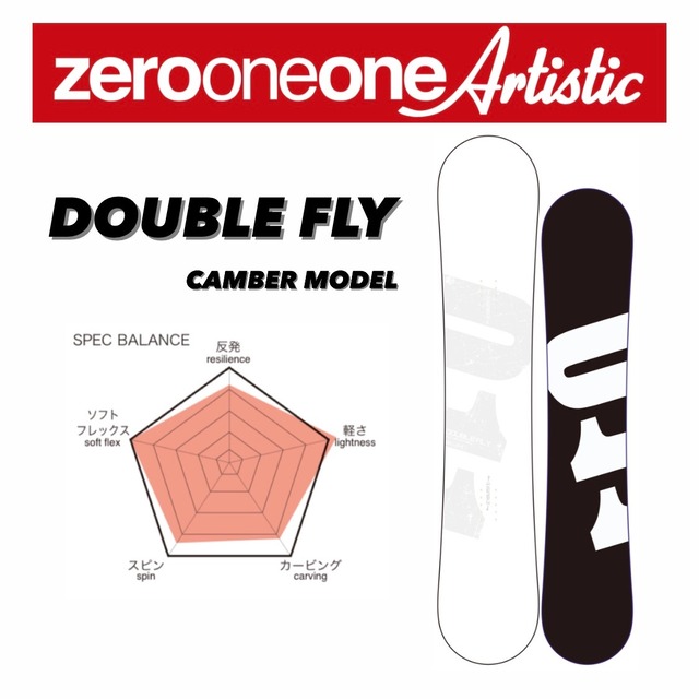 22 23 Zero One One Double Fly スノーボード 011 ゼロワン 国産 オガサカ カービング グラトリ ラントリ 地形 パーク ハイブリッドキャンバー フリースタイル ボード メンズ レディース Sportsbomber