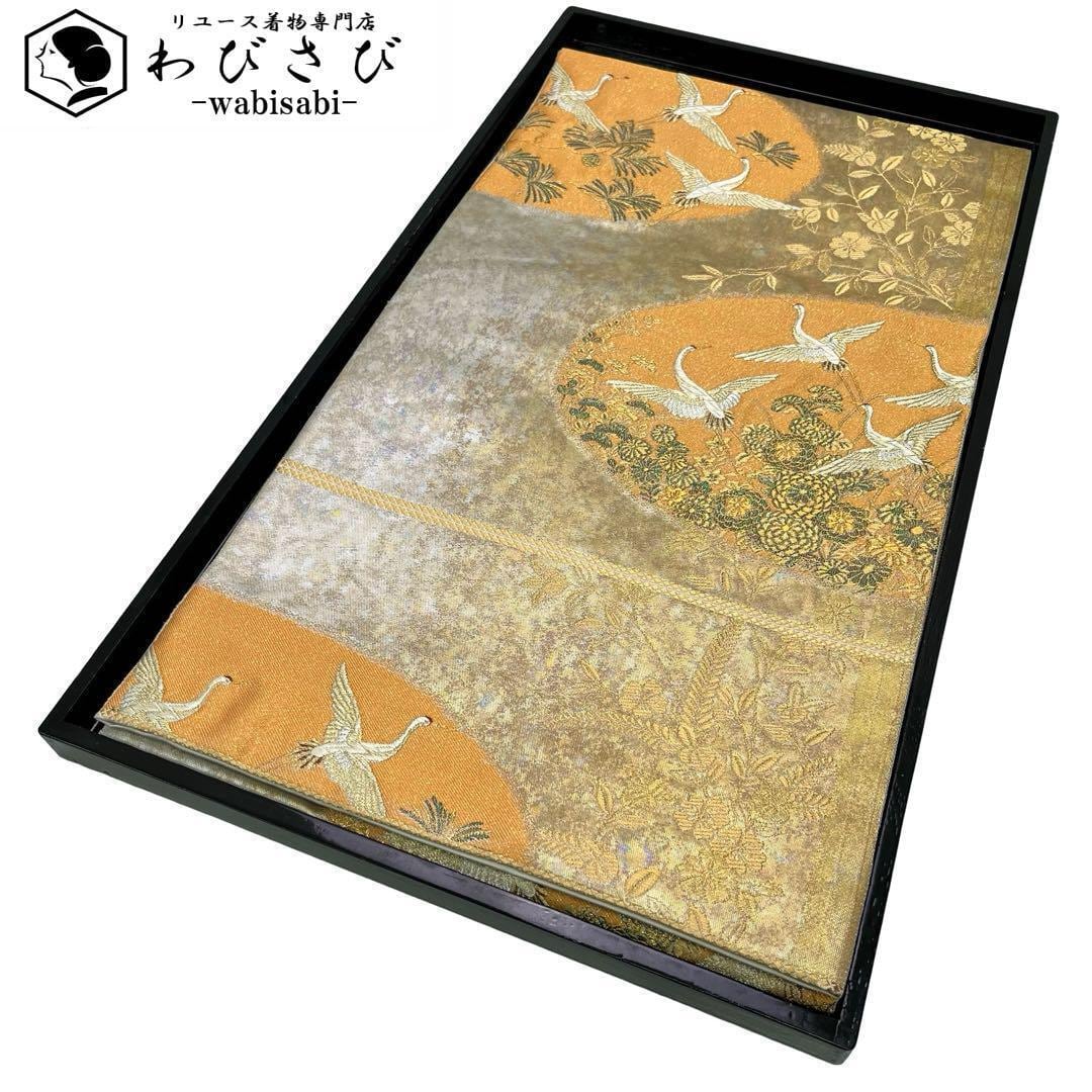 袋帯 美しい霞模様 金銀彩 深滅紫色 ガード加工 O-4396 着物