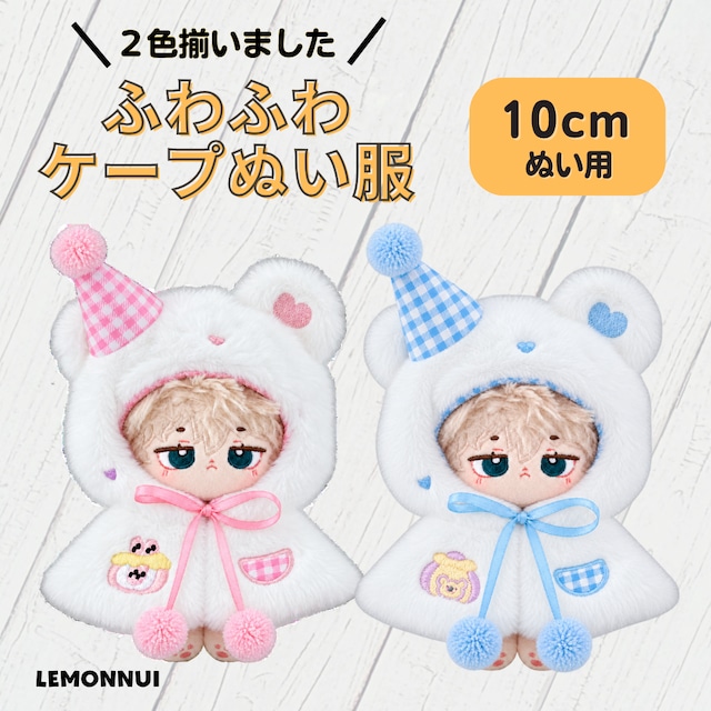 10cm ぬいぐるみ服 着せ替え パンツ 2枚セット ちびぬい ぬい活 推し活