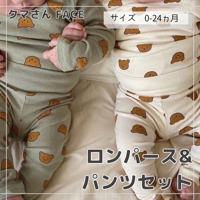 0～24ヵ月 ベアー プリント ロンパース & パンツ  | 男の子 女の子 | 2色 | 海外 韓国 子供服 |