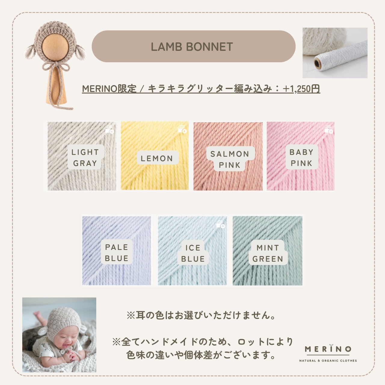 MERINO限定【AW26 / ご予約】GANG OF KIDS / LAMB BONNET CRYSTAL