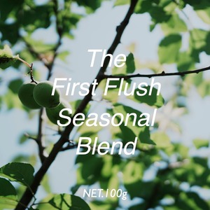 100g/季節のブレンド/First Flush