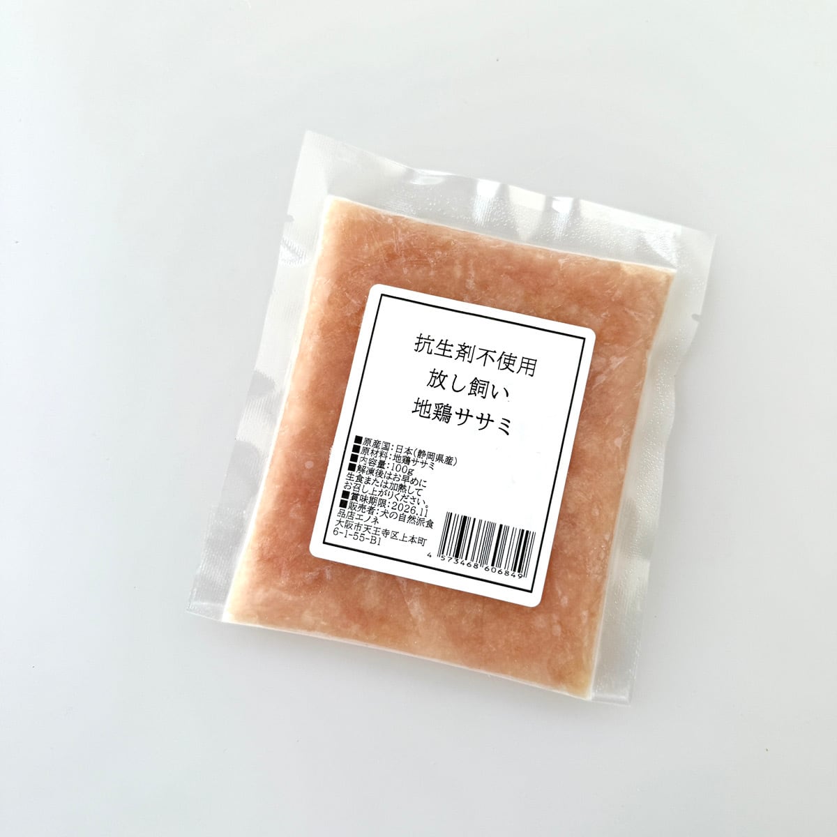 凍】Diara 馬肉パーフェクトプラス 80g×10pcs ・ケーシング | 犬の自然