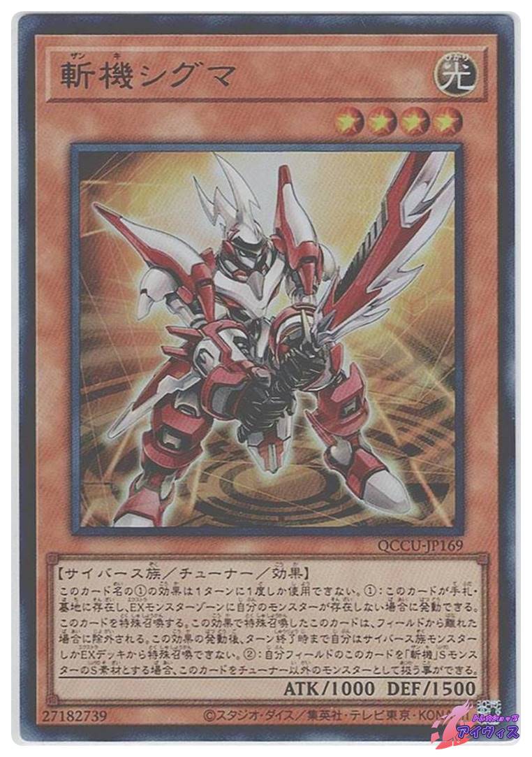 デューテリオン [スーパー] [ランクC] [DP18-JP037] [遊戯王] | Pay ID