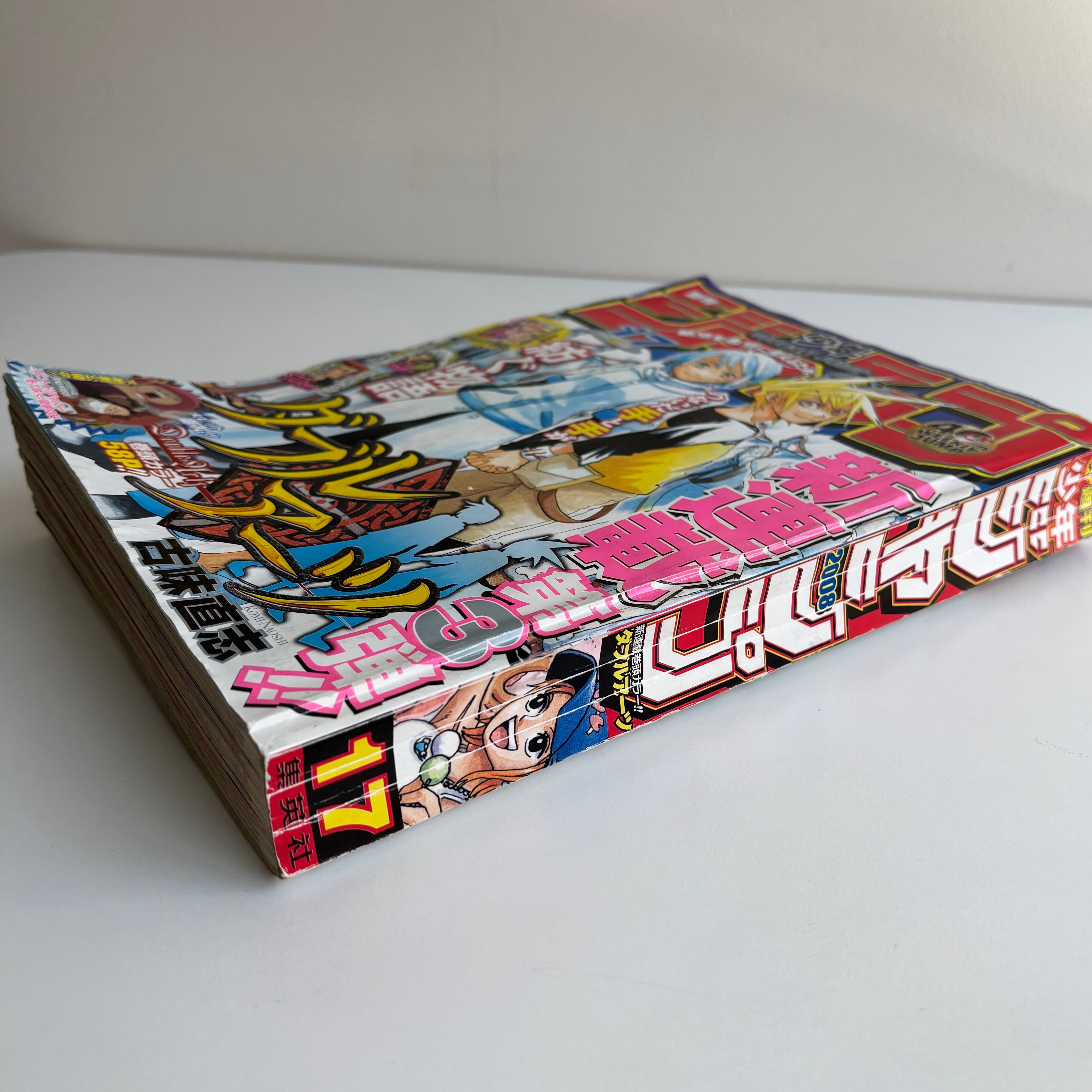 週刊少年ジャンプ 2008年 17号 集英社 ダブルアーツ 新連載 | 古書 三
