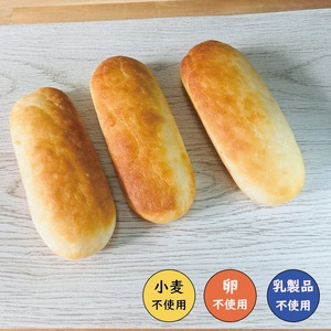 【グルテンフリー】米粉コッペパン3本セット