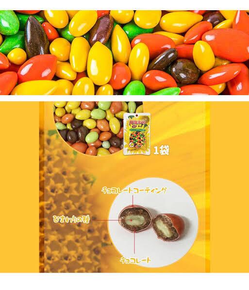 ヘテ ひまわりチョコ 40g | pxstore