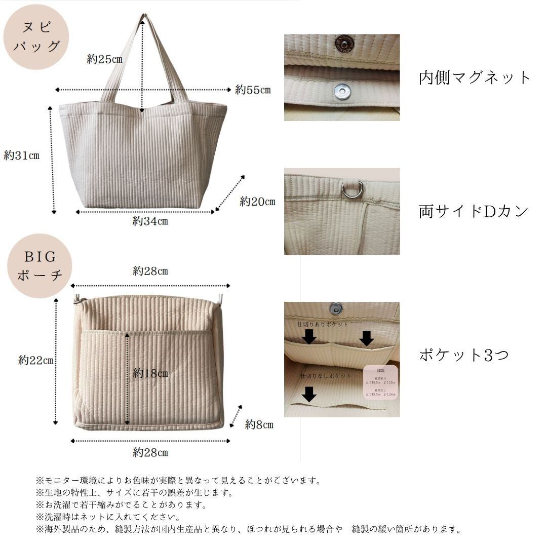 ヌビバッグ3点セット マザーズバッグ3点セット 韓国 ヌビ かばん