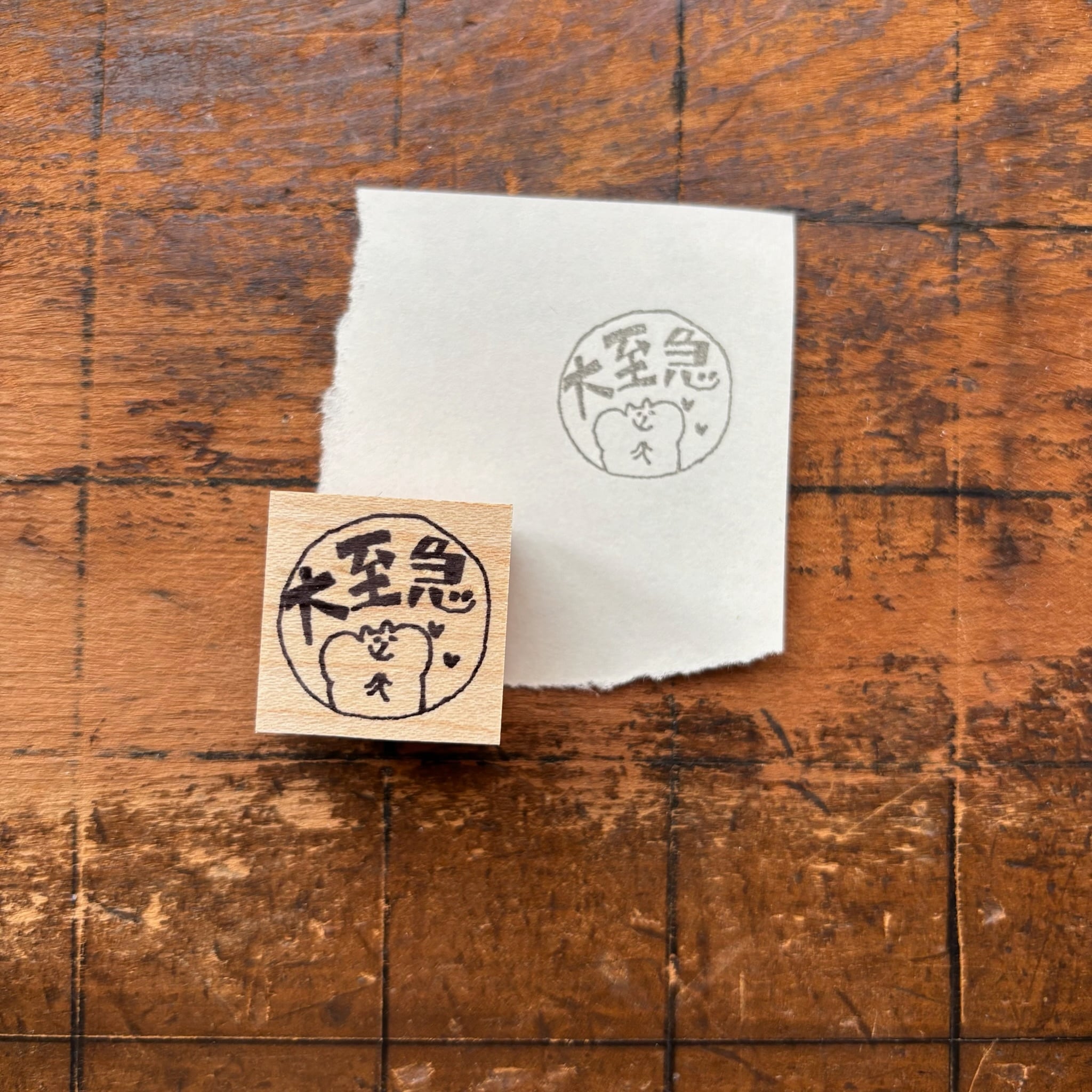 【オンライン限定/数量限定】 MA2 spicaの庭・muuちゃんのはんこ ” 大至急 “