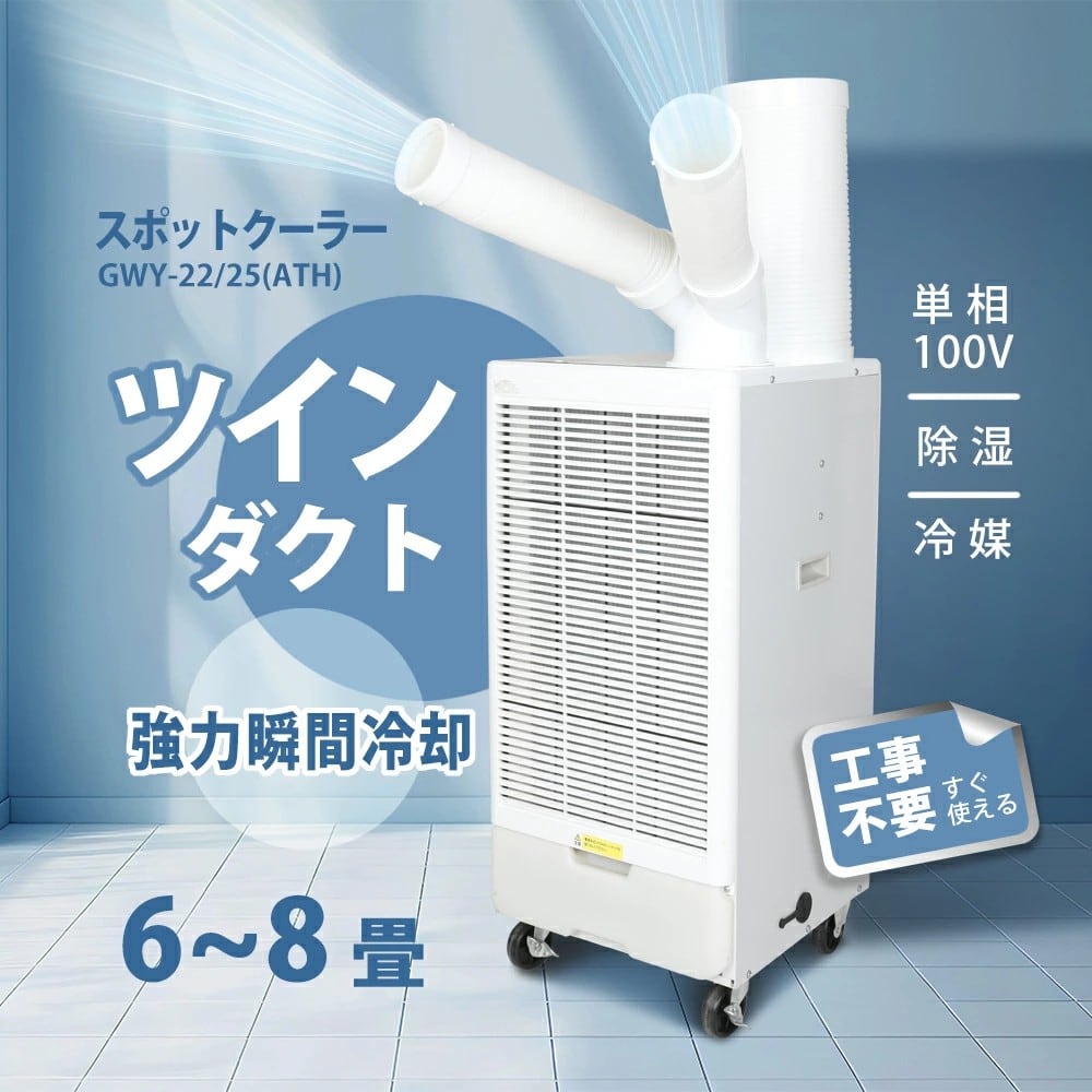 BIANCO スポットクーラー EJ-CA035 2021年製 冷風機 BIANCO