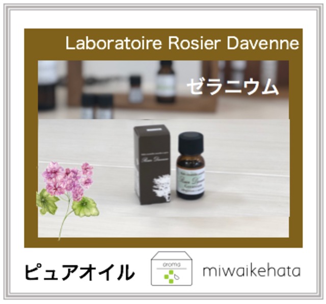 Laboratoire Rosier Davenne  ゼラニウム　  10mL 　Egyptian geranium