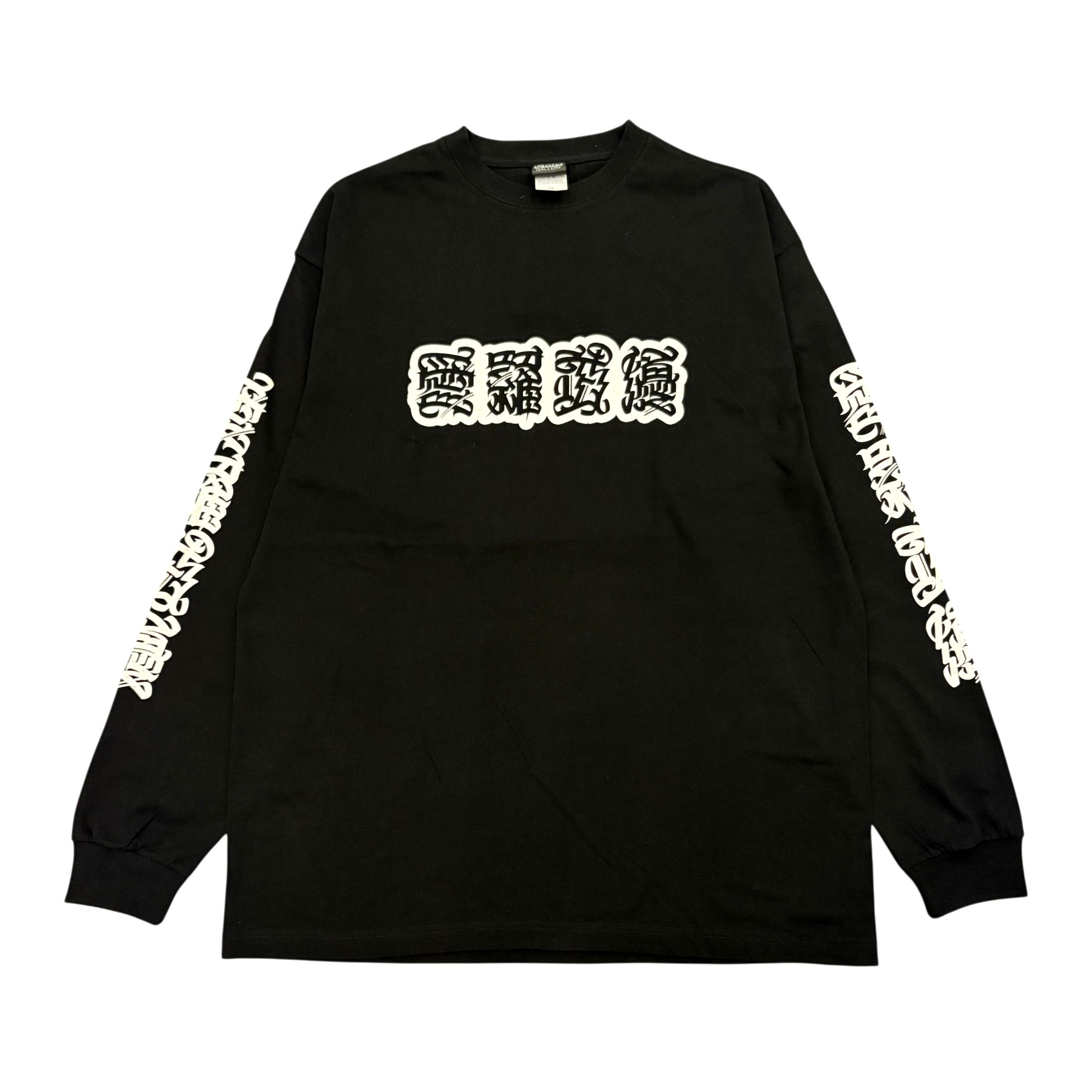 Tシャツ（長袖） cmkstore 420recordz Tシャツ 裏庭 TERRY THE AKI-06 