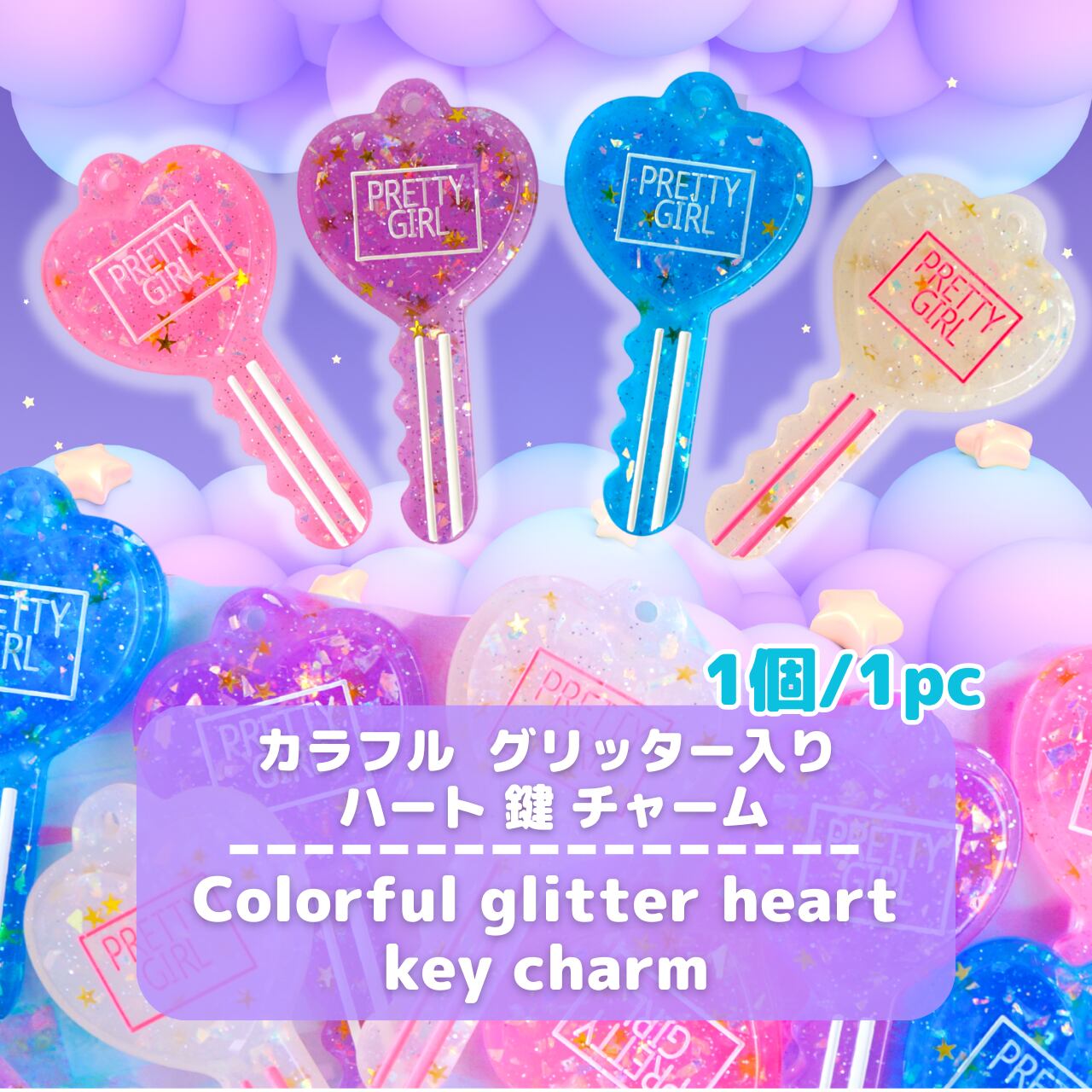 いちご☆パフェ555☆リメイク☆ぷっくりハートキーホルダー４個セット いちご☆パフェ555☆リメイク☆ぷっくりハートキーホルダー4個セット