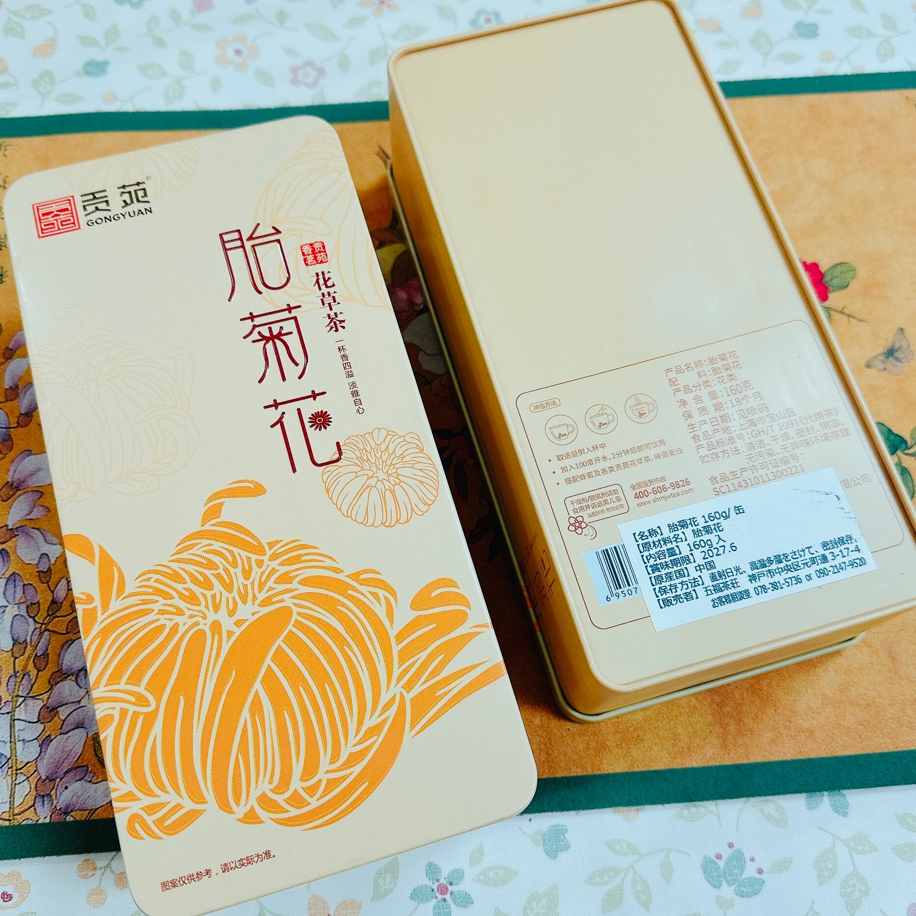 花茶】胎菊花 30g/袋 | 五福茶荘