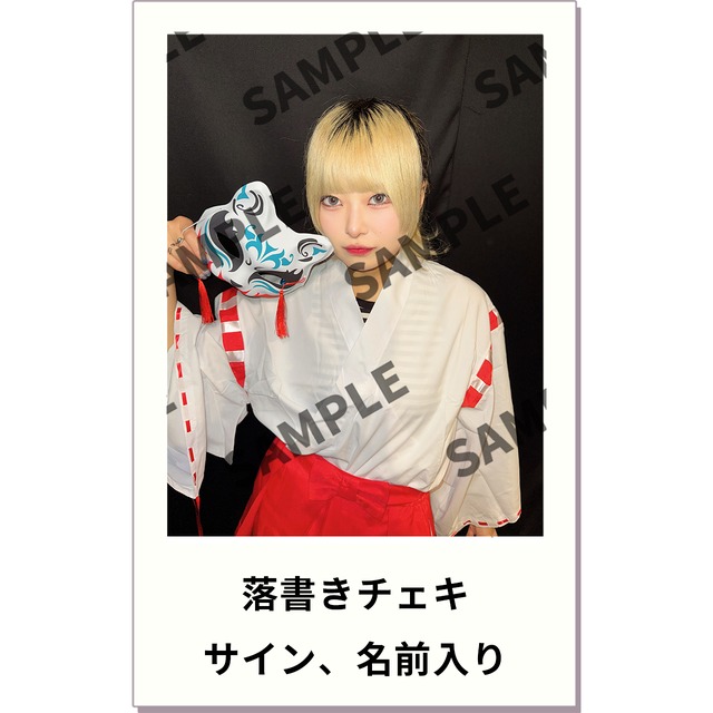 バラ売り可能 R指定 七星さん チェキ 1枚¥500~ 七星 チェキ バラ売り可能 R指定 七星さん チェキ 1枚¥500~ バラ