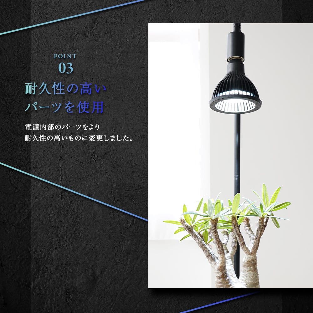 AMATERAS LED 20W　植物ライトセット