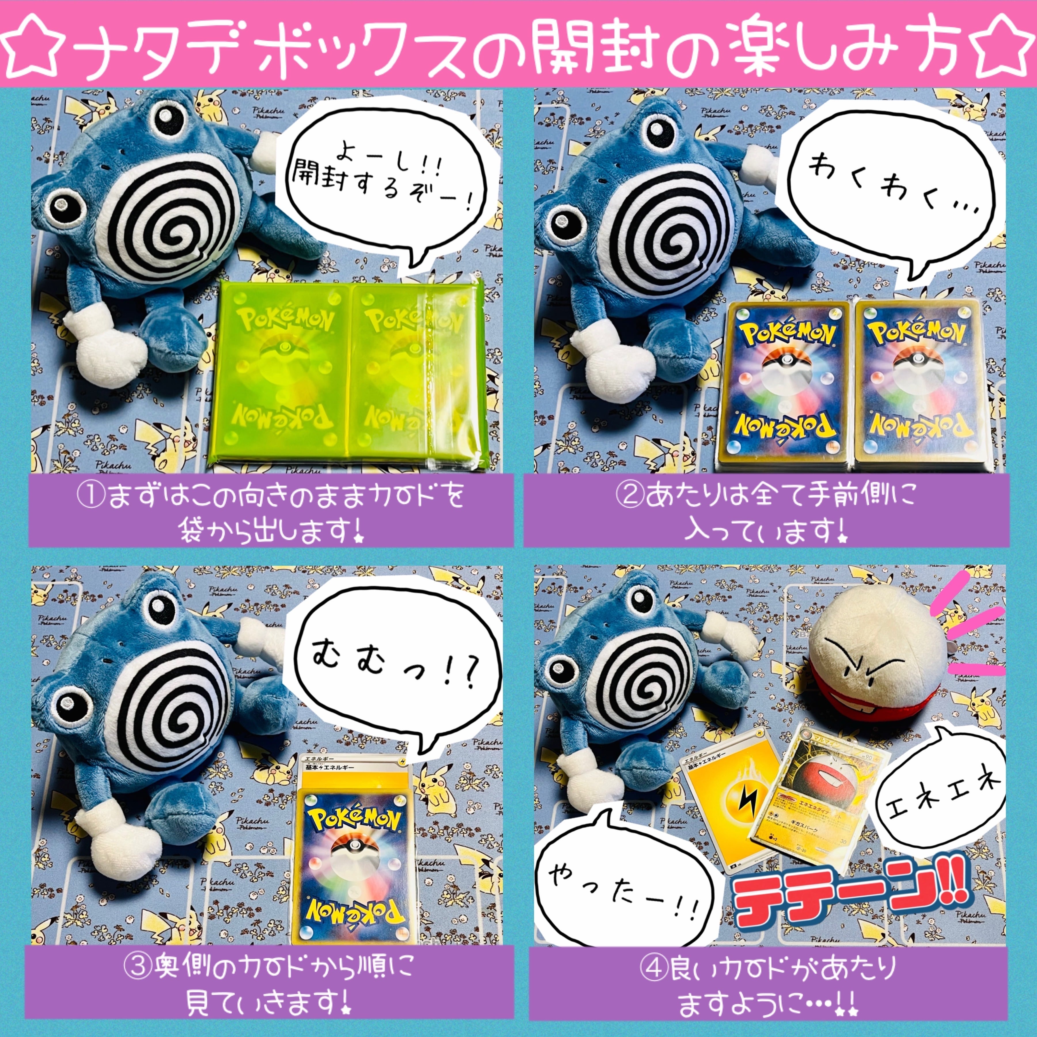 ◇ナタデボックス◇ 〜ナタデココオリパ 2026 vol.19〜 | ポケモン