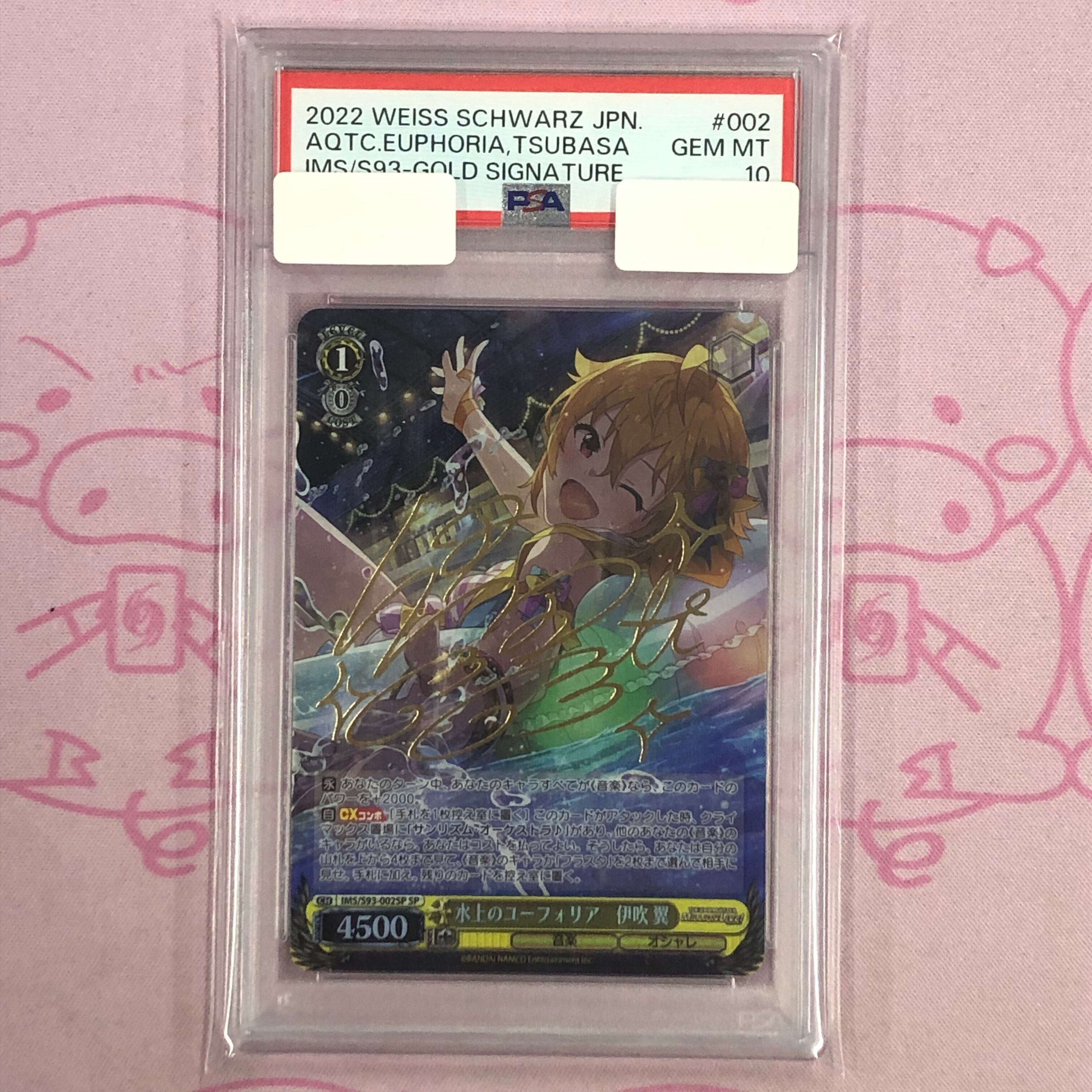 【Aランク】水上のユーフォリア 伊吹翼(PSA10 SPサイン