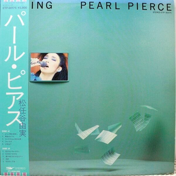松任谷 由実 / パール・ピアス [ETP-90175] - 画像1