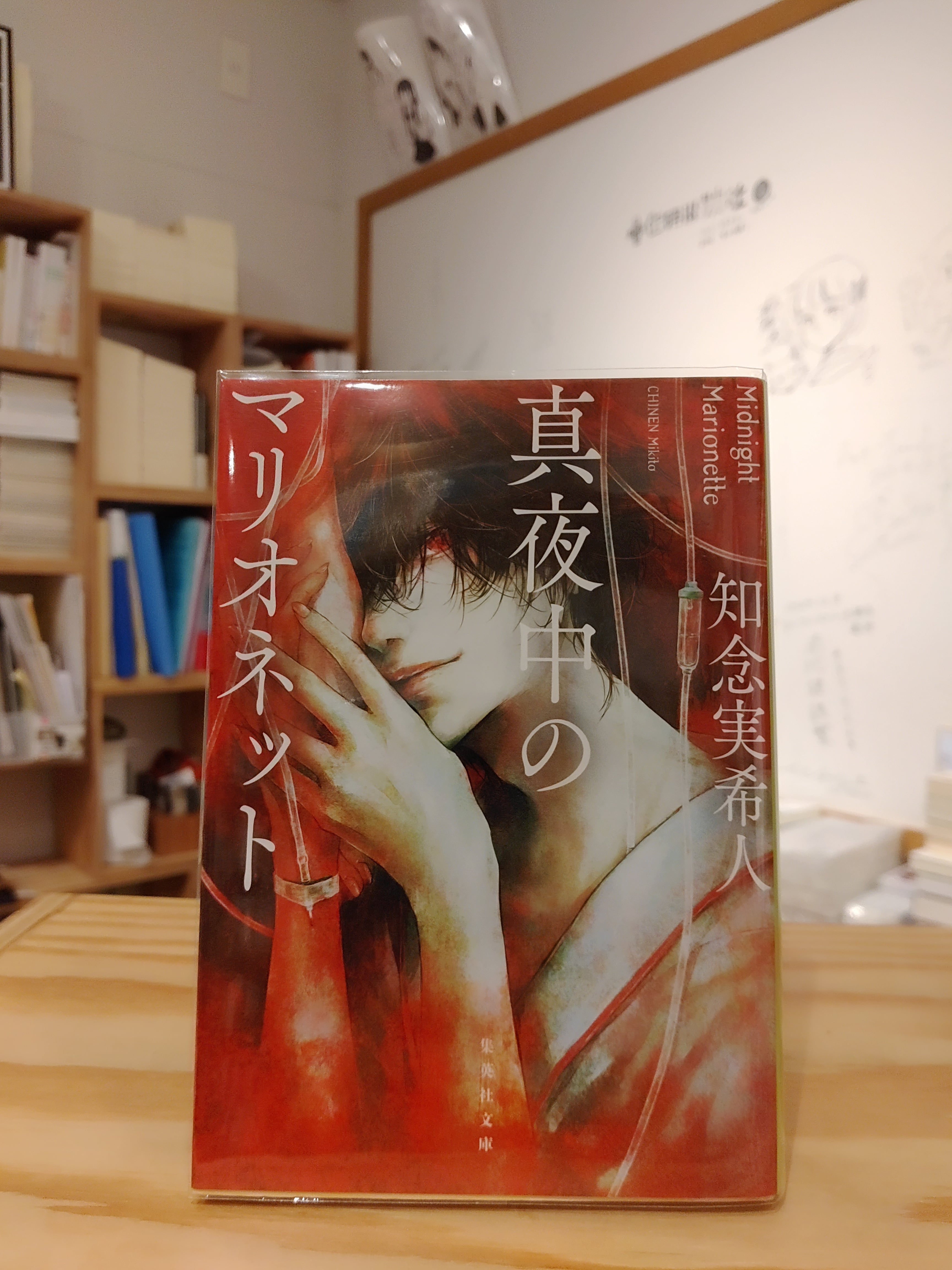 古本】『キネティックコントロール 制御されていない動きの