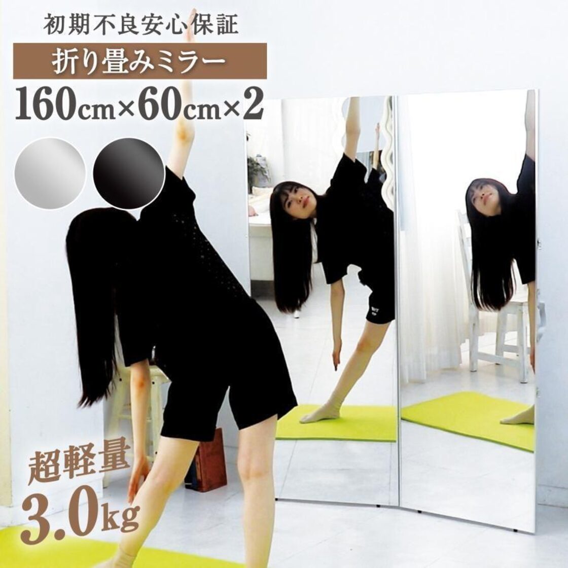 割れない鏡 軽量 ダンスミラー 大型鏡 160cm 姿見 全身鏡 黒 2054 | Pay ID