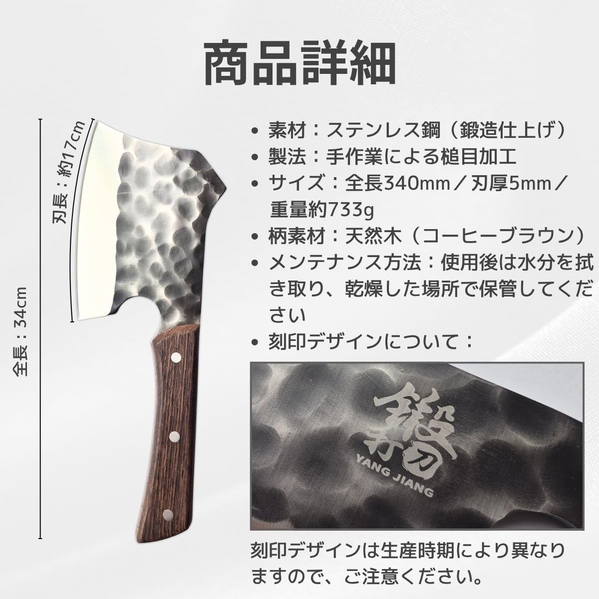 鍛造肉切り包丁【大サイズ】 天然木柄 全長34㎝ 刃渡り17㎝ 重量 733g