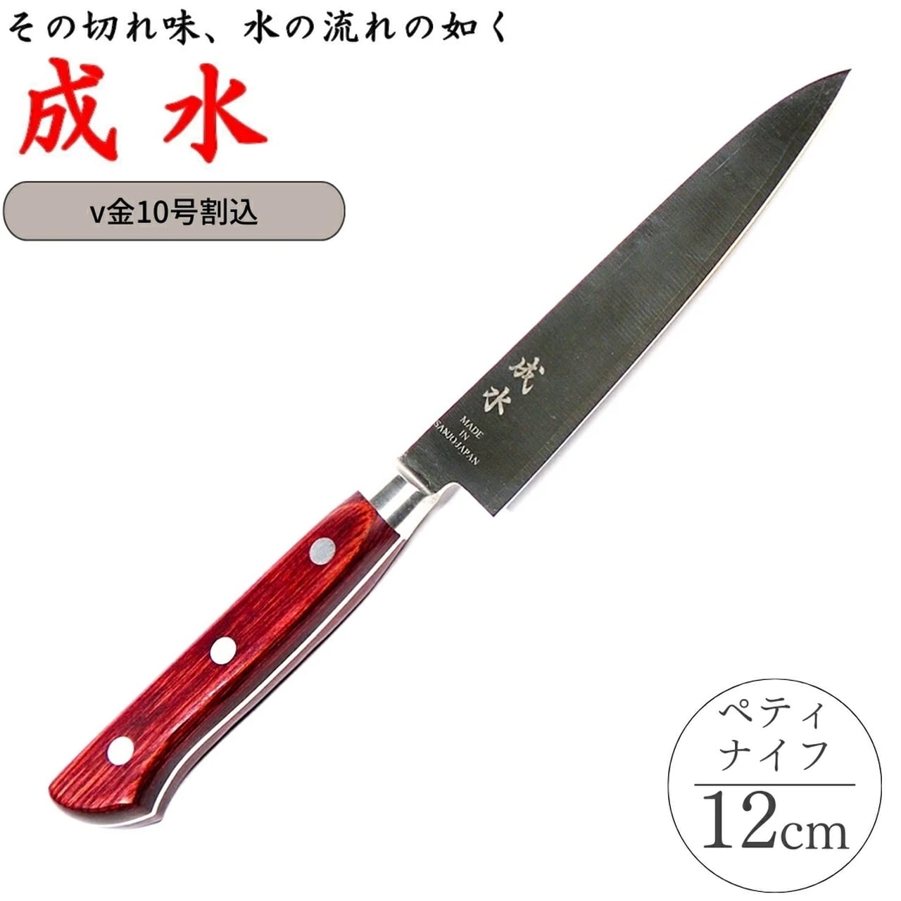 ペティナイフ 120mm ダマスカス ステンレス V金10号　八角柄 ステンレスV金10号ダマスカス65層 ペティ180mm 八角ホワイト
